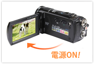 電源ON!
