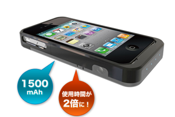 1500mAh 約1回充電