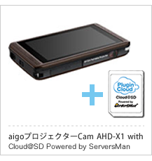 aigoプロジェクターCam　AHD-X1   with Cloud@SD Powered by ServersMan