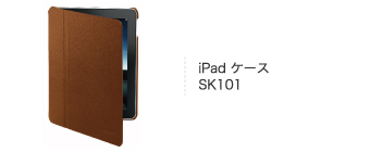 iPadケース SK101