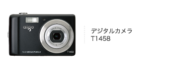 デジタルカメラ T1458