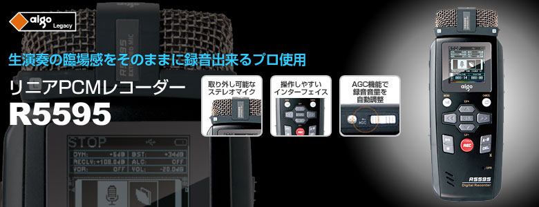 リニア PCM レコーダー R5959