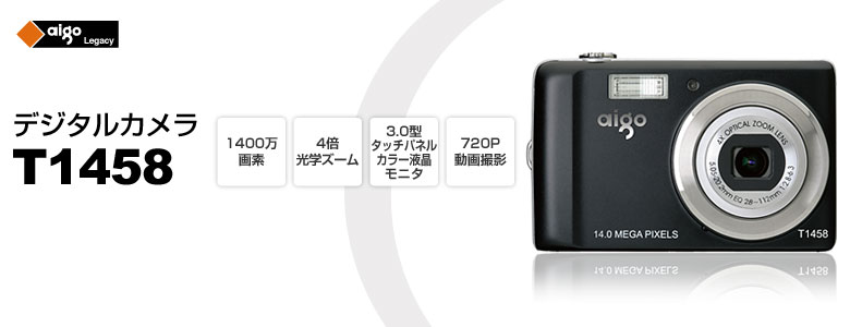 デジタルカメラ T1458