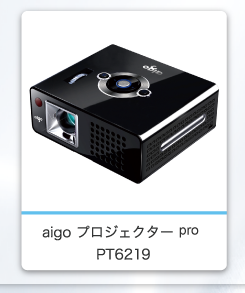 製品一覧｜aigo