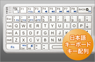 日本語キーボードのキー配列に対応
