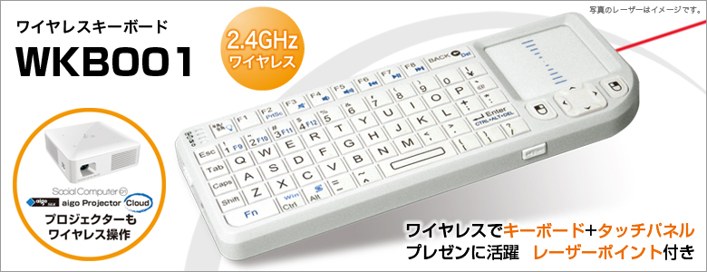 ワイヤレスキーボード WKB001