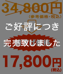 19000円